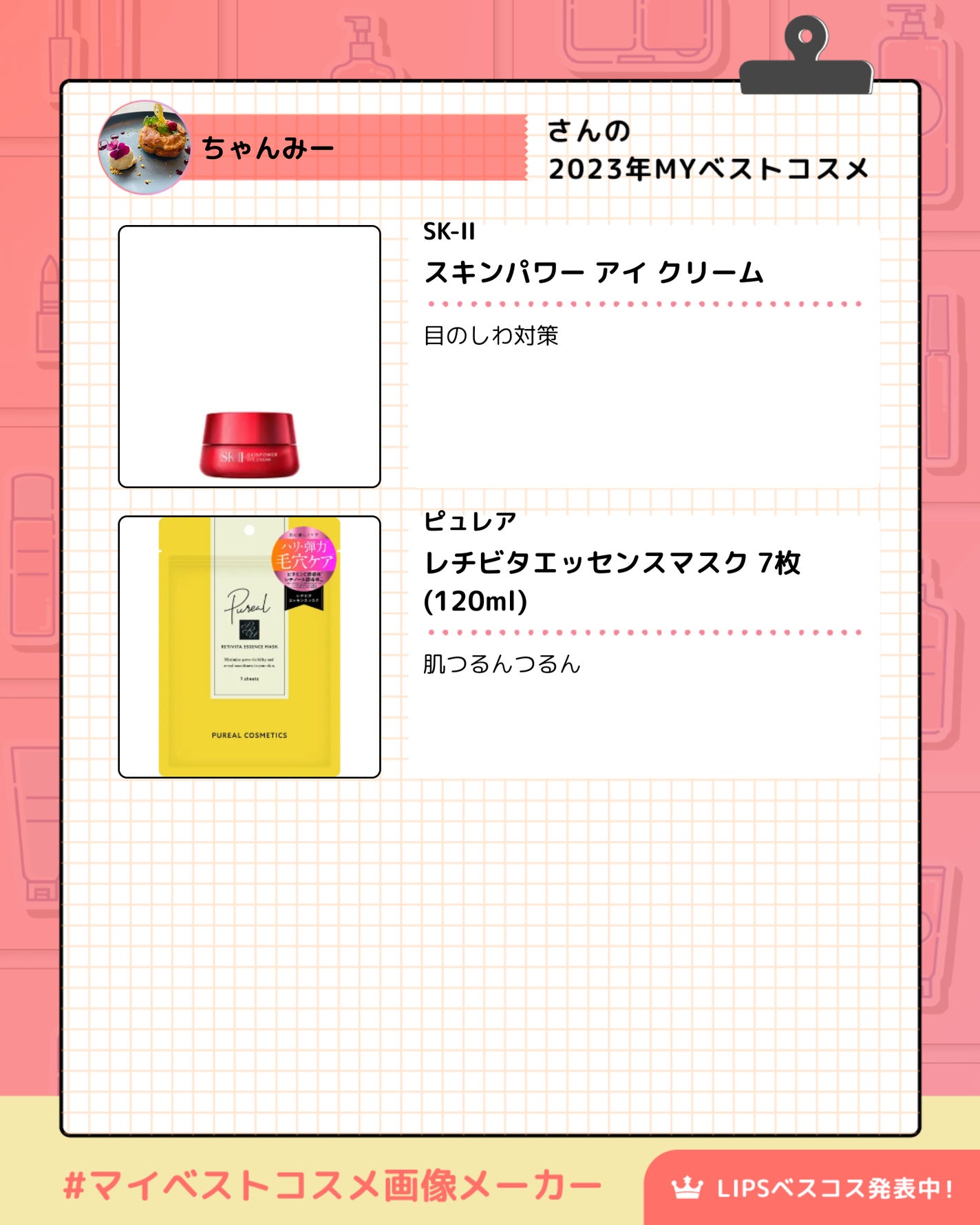 フェイシャル トリートメント エッセンス/SK-II/化粧水を使ったクチコミ(6枚目)