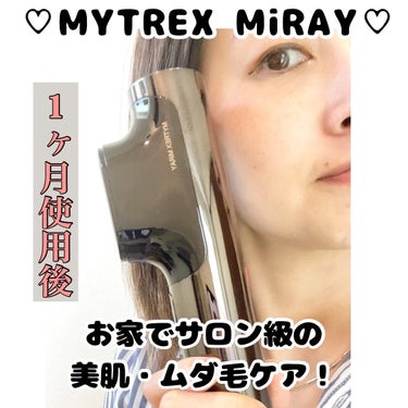 MiRAY/MYTREX/美顔器・マッサージを使ったクチコミ（1枚目）