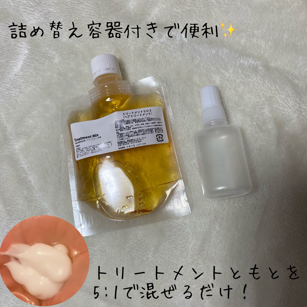 NMF原料混合液 トリートメントのもと/ビーエスコスメ/洗い流すヘアトリートメントを使ったクチコミ（3枚目）