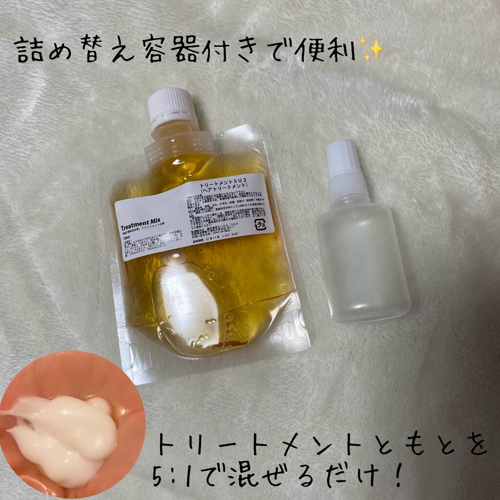 NMF原料混合液 トリートメントのもと/ビーエスコスメ/洗い流すヘアトリートメントを使ったクチコミ(3枚目)