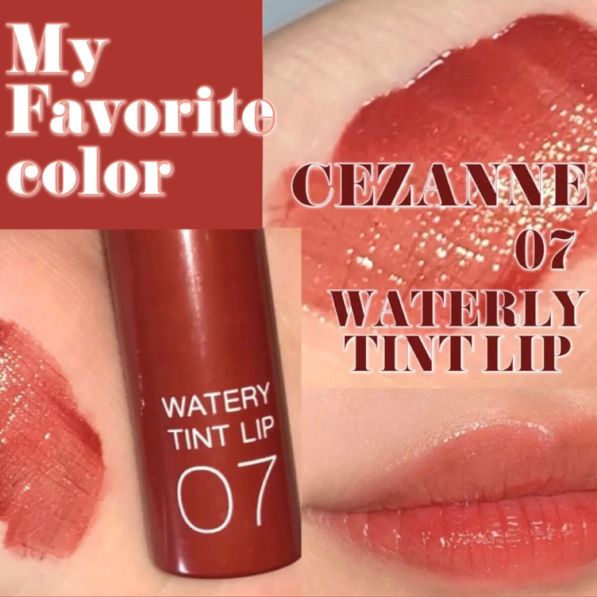 ウォータリーティントリップ/CEZANNE/リップティントを使ったクチコミ（1枚目）
