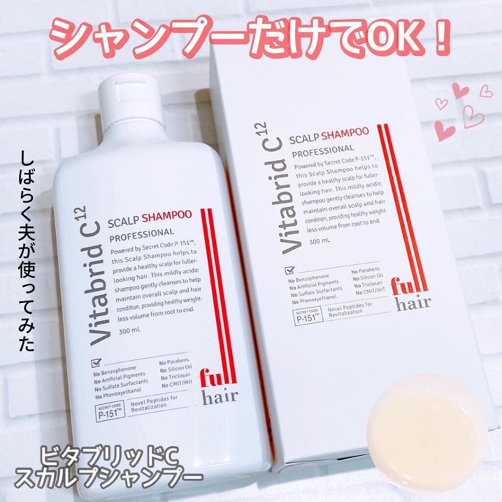 ビタブリッド スカルプシャンプー/ビタブリッドジャパン/市販シャンプーを使ったクチコミ（1枚目）