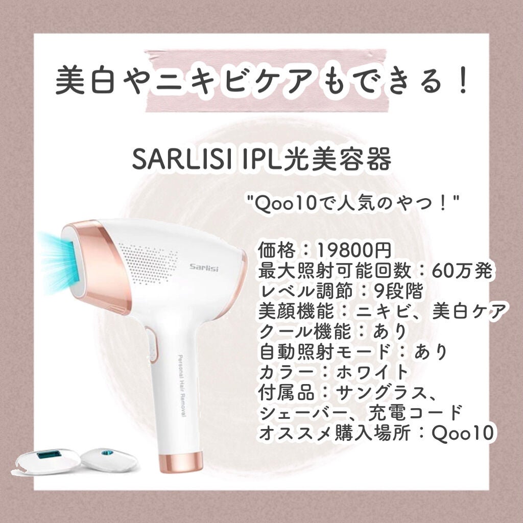 Sarlisi❤️ 脱毛器 サファイア冷感脱毛器 光脱毛器 IPL 60万発照射-