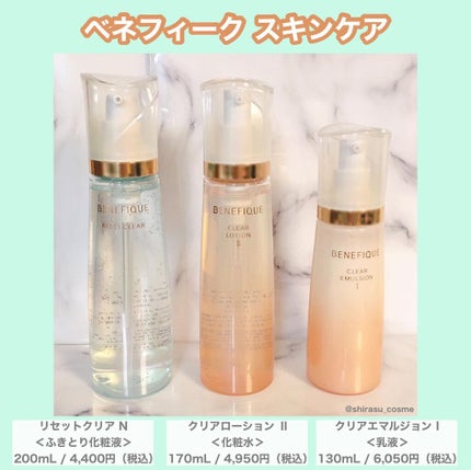 リセットクリアN/BENEFIQUE/化粧水を使ったクチコミ(1枚目)