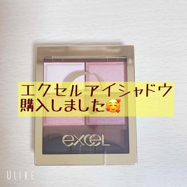 スキニーリッチシャドウ/excel/アイシャドウパレットを使ったクチコミ（1枚目）