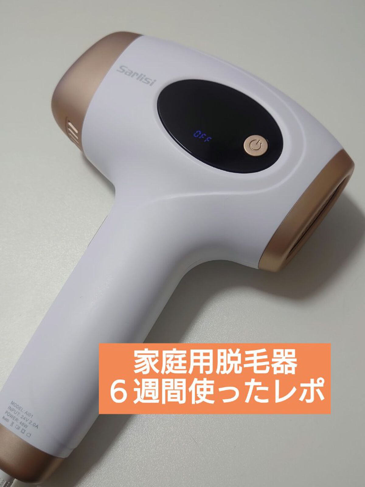光脱毛器 VIO/Sarlisi/家庭用脱毛器を使ったクチコミ（1枚目）