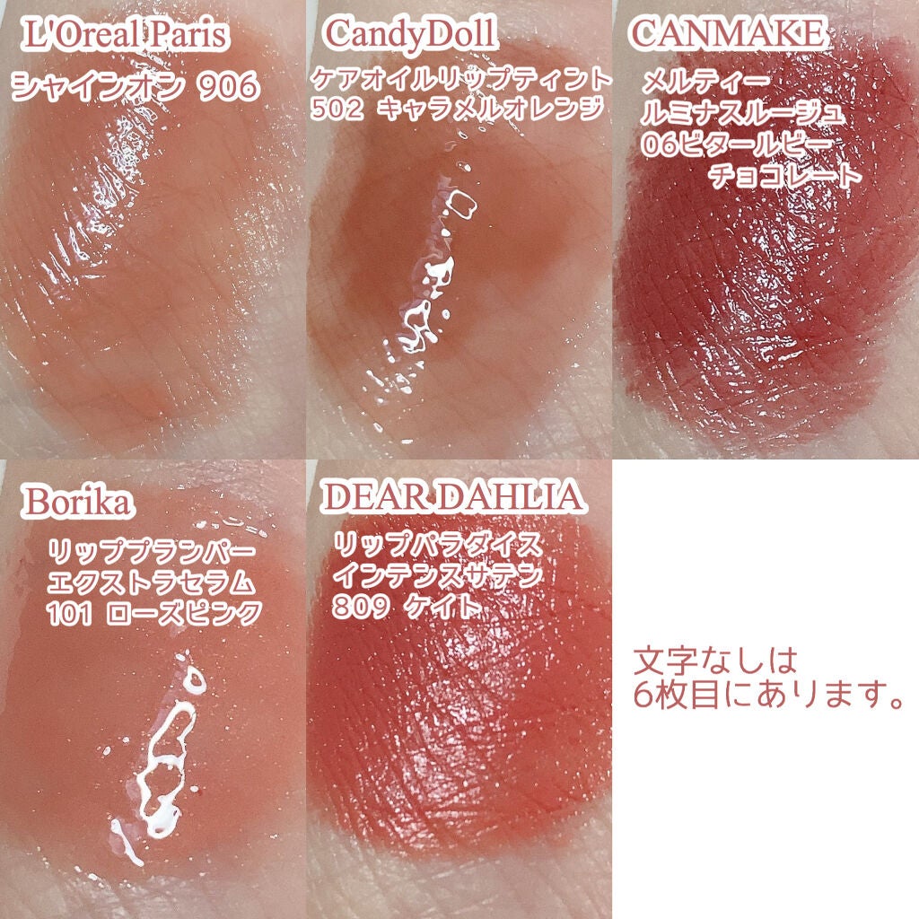 シャインオン/ロレアル パリ/口紅を使ったクチコミ(2枚目)