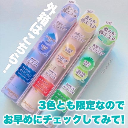 プランプリップケアスクラブ/キャンメイク/リップスクラブを使ったクチコミ(6枚目)