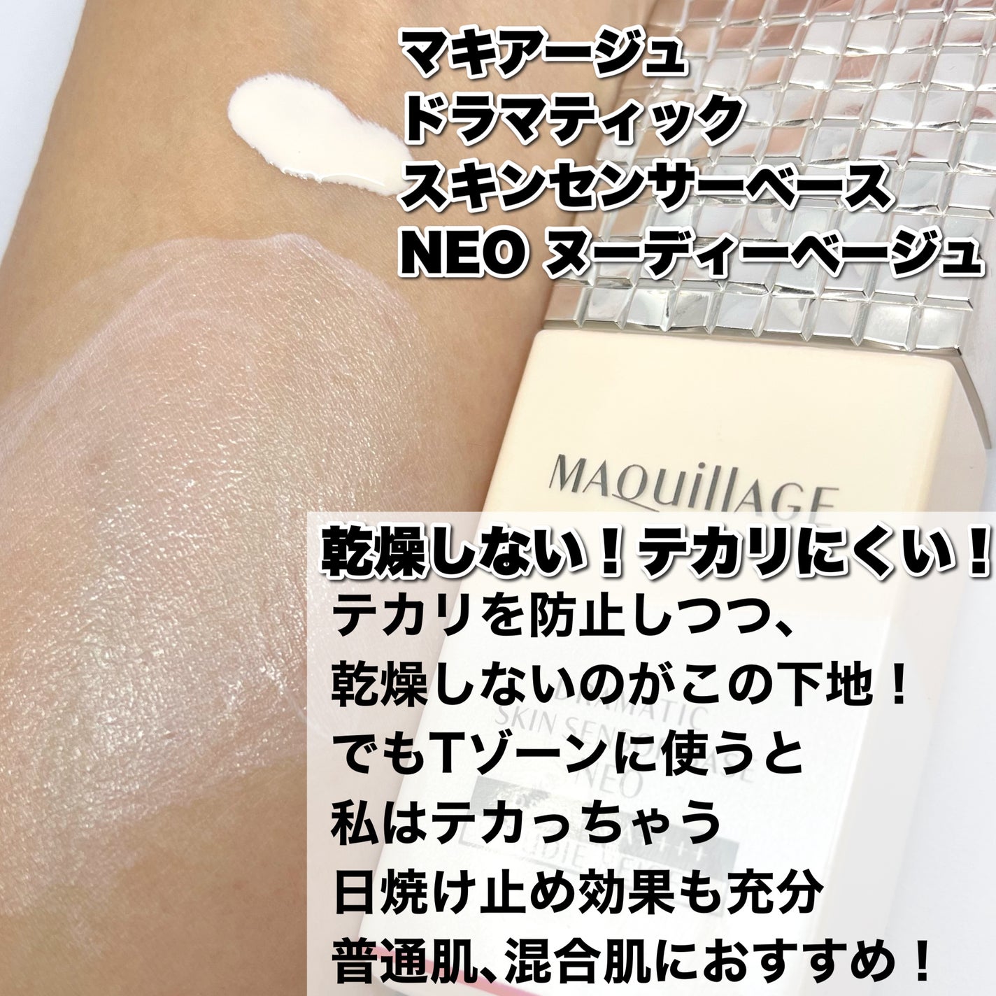 皮脂テカリ防止下地/CEZANNE/化粧下地を使ったクチコミ(6枚目)