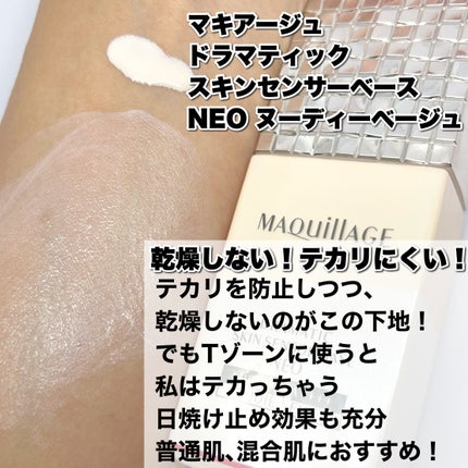 皮脂テカリ防止下地/CEZANNE/化粧下地を使ったクチコミ(6枚目)