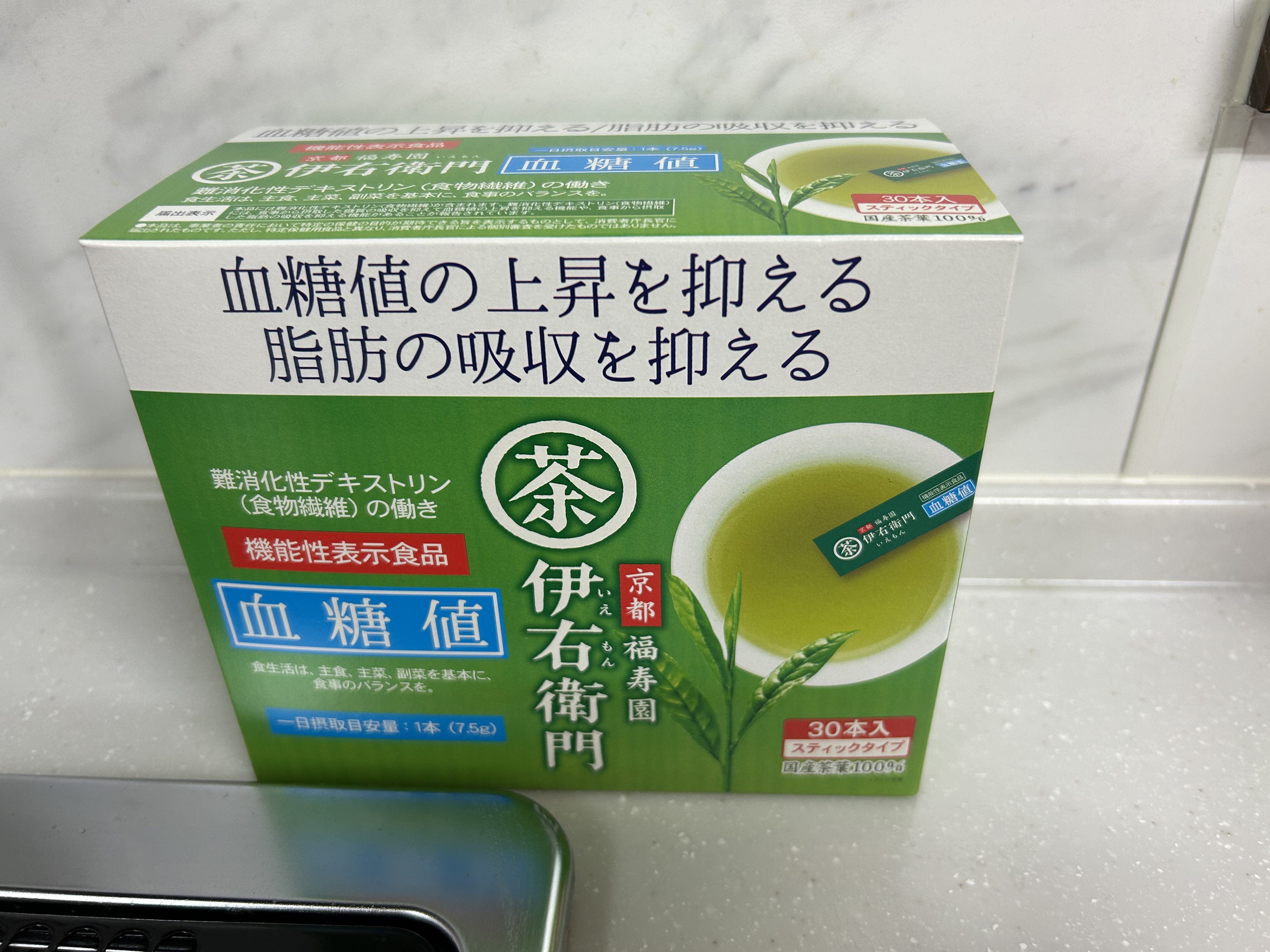 伊右衛門　インスタント緑茶スティック血糖値/伊右衛門/ドリンクを使ったクチコミ（1枚目）