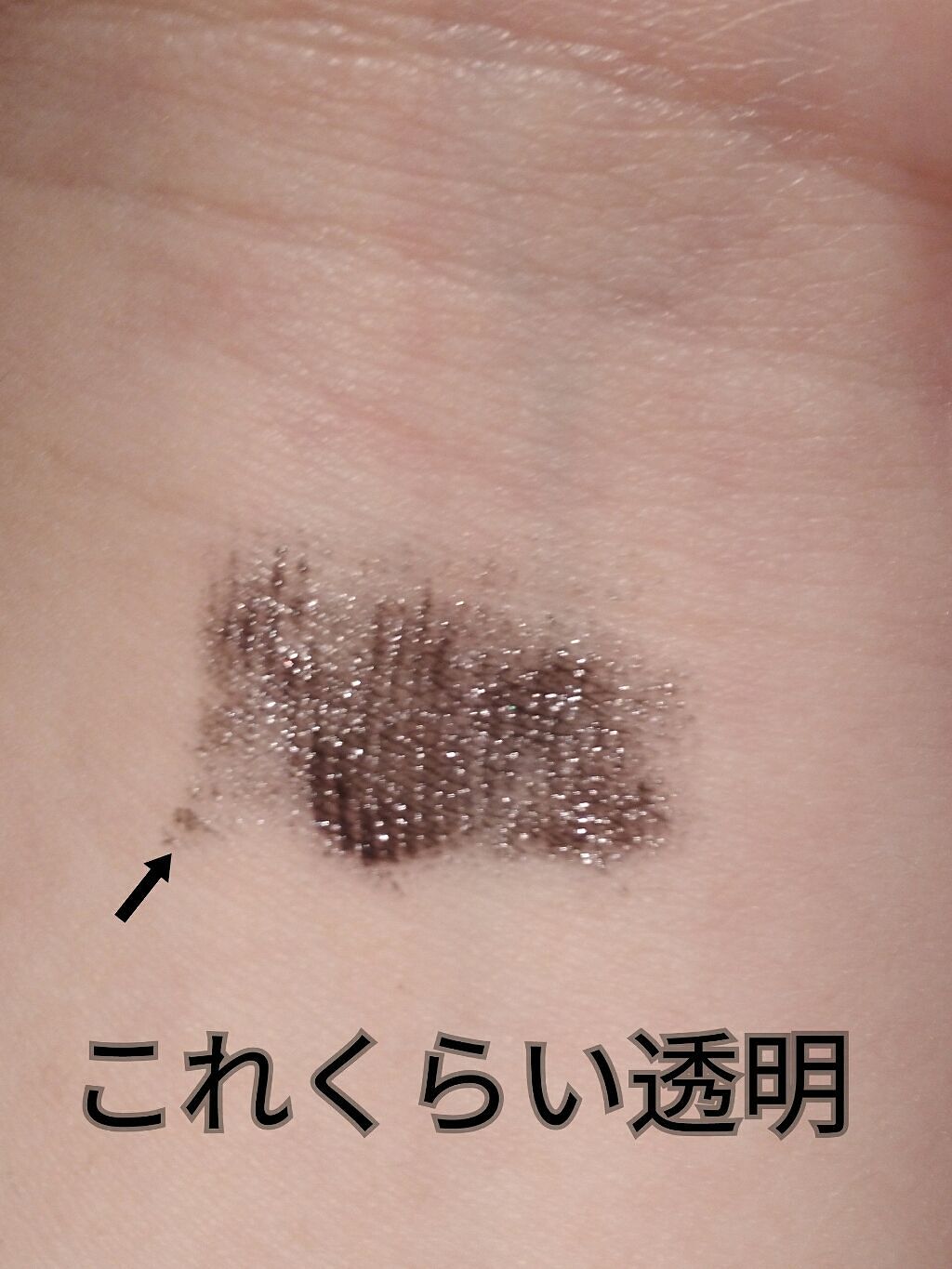 クイックラッシュカーラー/キャンメイク/マスカラ下地を使ったクチコミ(3枚目)