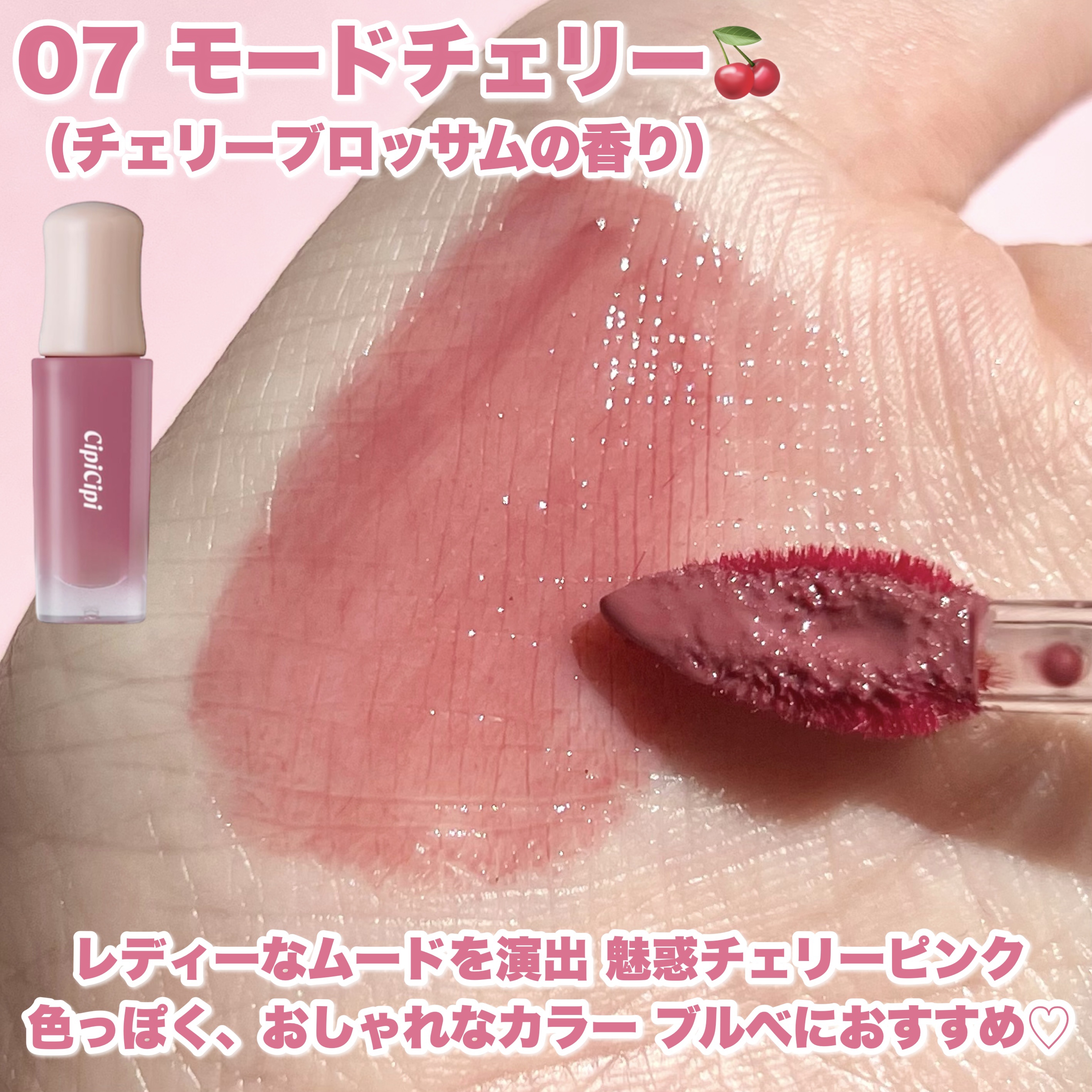 デューイフィルムティント/CipiCipi/リップティントを使ったクチコミ（3枚目）