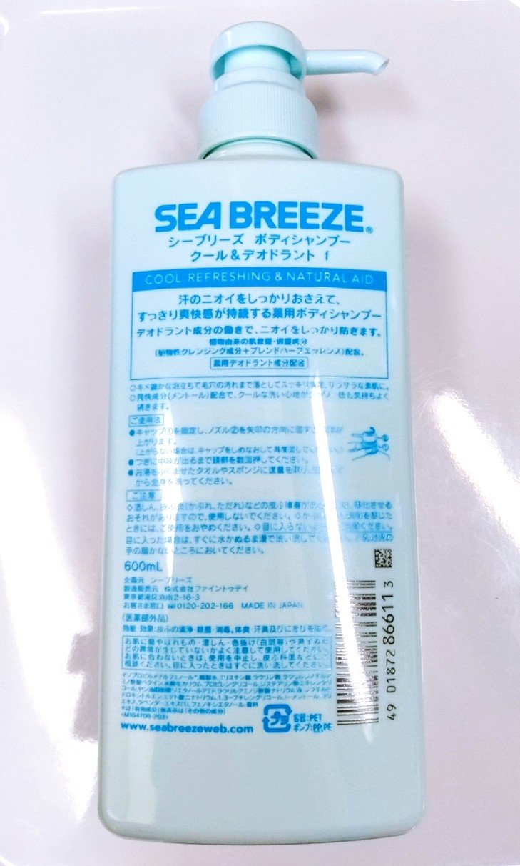 ボディシャンプー クール＆デオドラント ジャンボサイズ 600ml/シーブリーズ/ボディソープを使ったクチコミ（2枚目）