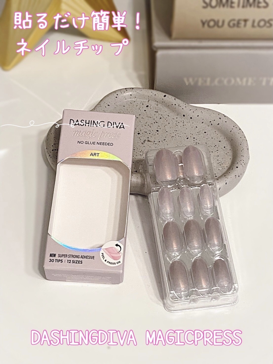 ジェルネイルチップ MAGIC PRESS/DASHINGDIVA MAGICPRESS/ネイルチップ・パーツを使ったクチコミ（2枚目）