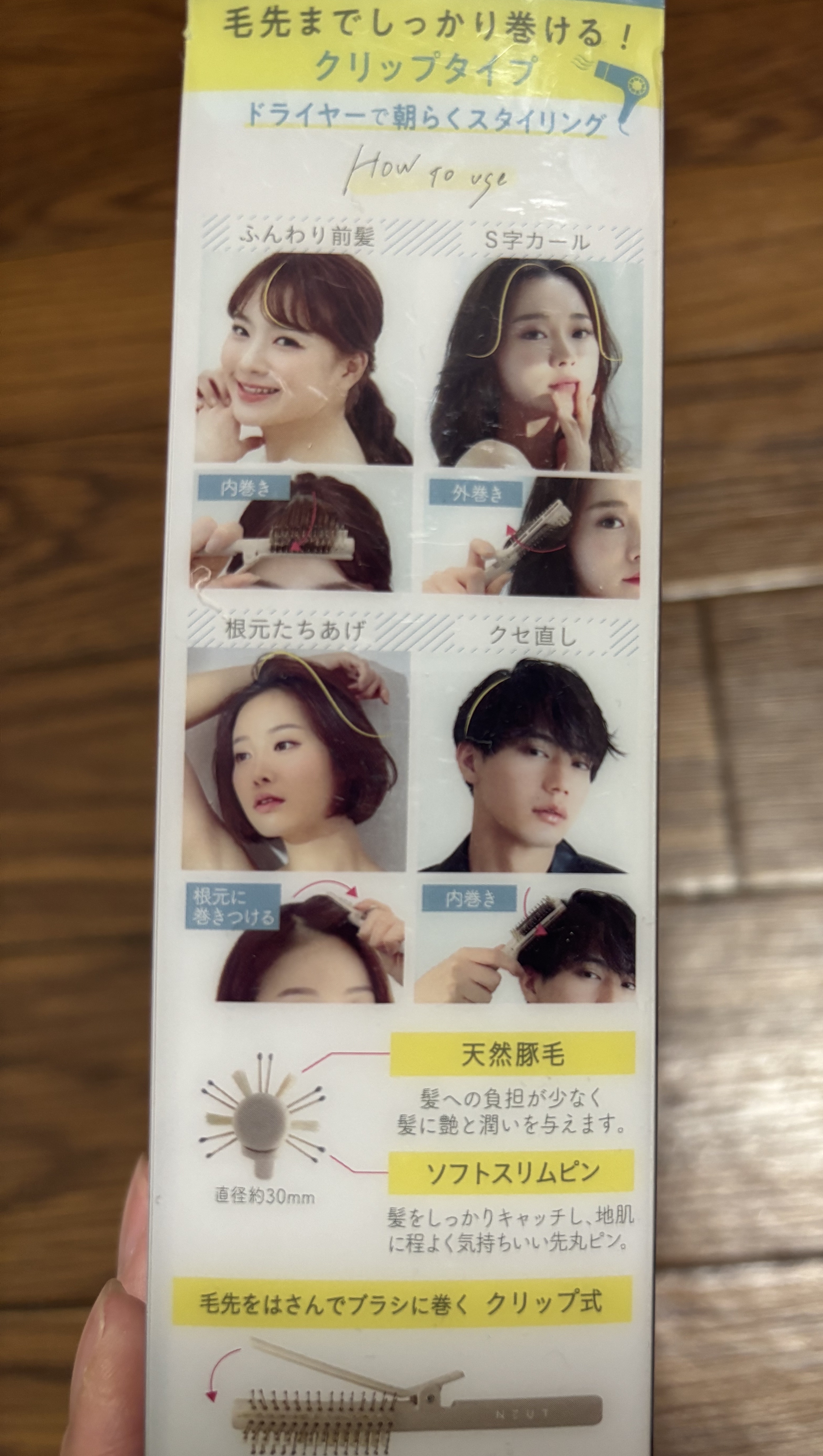 クリップロールブラシ/NEUT/ヘアブラシを使ったクチコミ（2枚目）