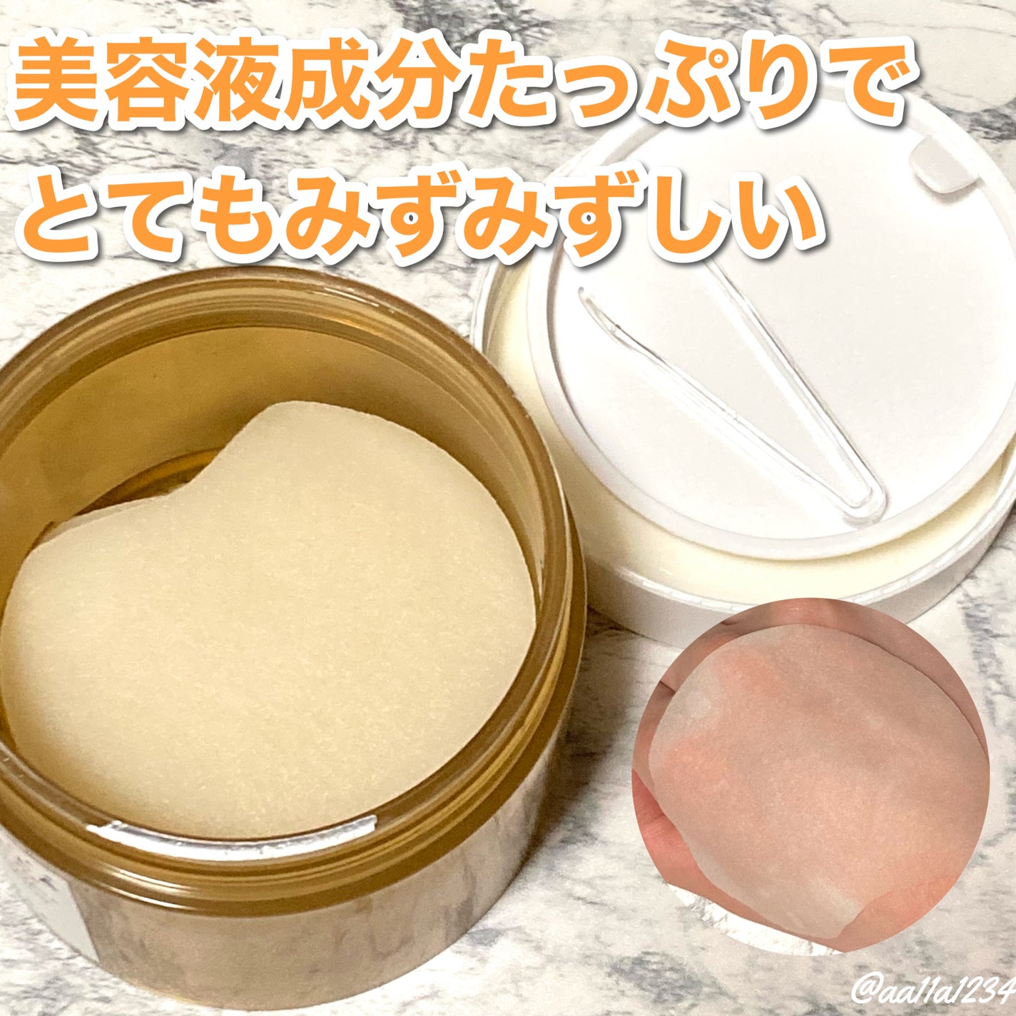 センテラ クイックカーミングパッド/SKIN1004/トナーパッドを使ったクチコミ(2枚目)