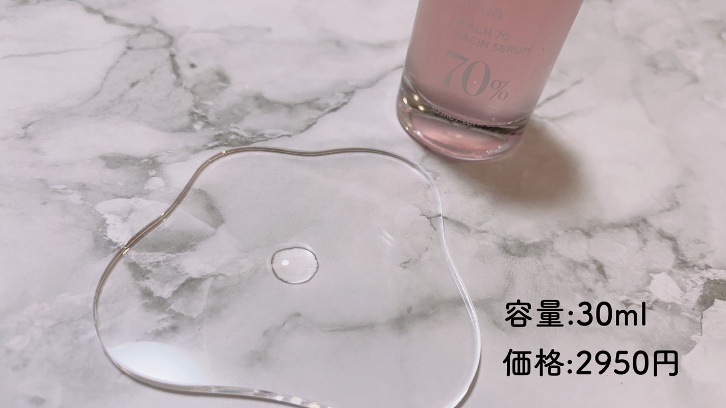桃70%ナイアシンセラム/Anua/美容液を使ったクチコミ(2枚目)