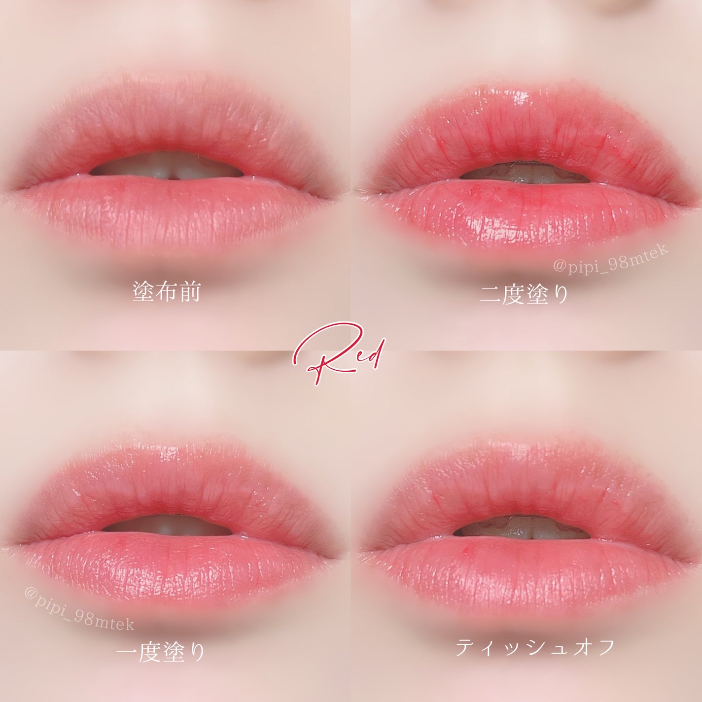 メンソレータム フラッシュティントリップ/メンソレータム/リップティントを使ったクチコミ(4枚目)