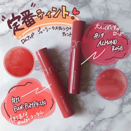 ジューシーラスティングティント/rom&nd/リップティントを使ったクチコミ(1枚目)