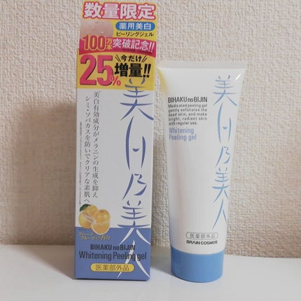 美白乃美人 ホワイトニングピーリングジェル/ブレーンコスモス/ピーリングを使ったクチコミ(1枚目)