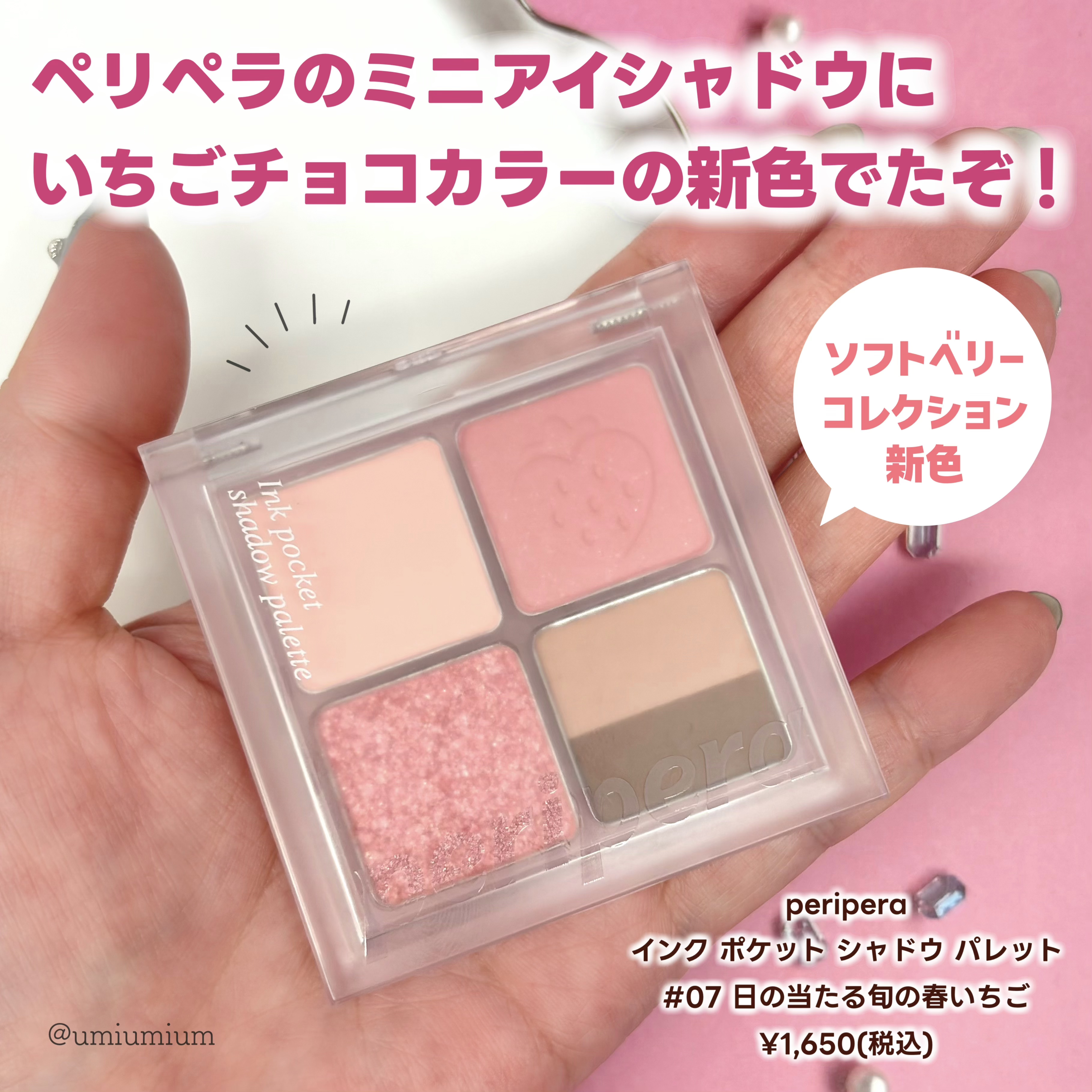 ペリペラ インク ポケット シャドウ パレット/PERIPERA/アイシャドウパレットを使ったクチコミ（2枚目）