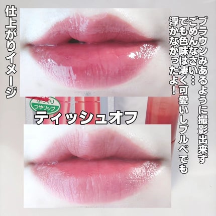 インク ムード グロイ ティント/PERIPERA/リップティントを使ったクチコミ(6枚目)