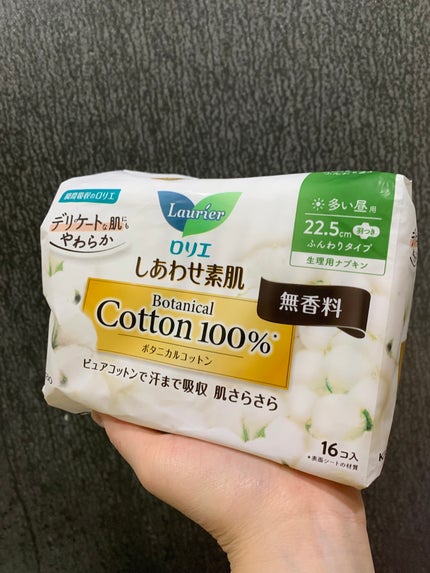 しあわせ素肌 Botanical Cotton100% 無香料(多い昼用 22.5cm)/ロリエ/ナプキンを使ったクチコミ(1枚目)