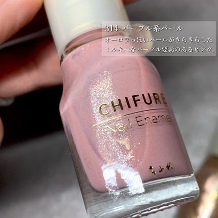 ネイル エナメル/ちふれ/マニキュアを使ったクチコミ(3枚目)