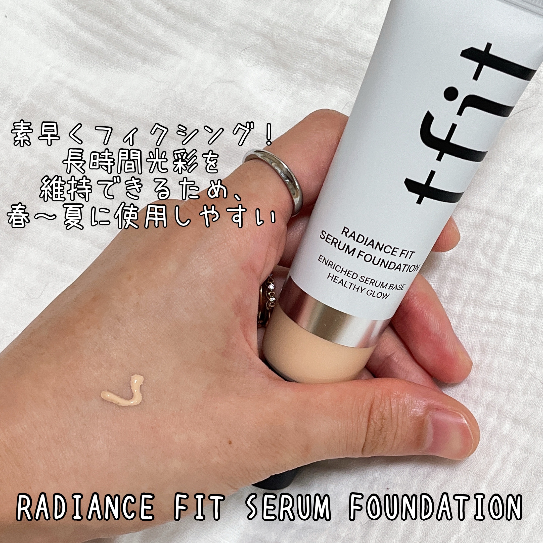 ラディアンスフィットセラムファンデーション/TFIT/リキッドファンデーションを使ったクチコミ（2枚目）