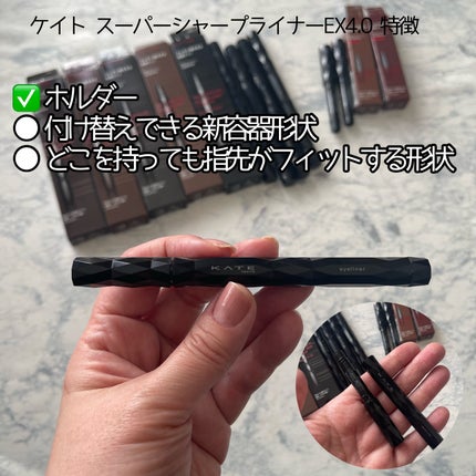 スーパーシャープライナーEX4.0/KATE/リキッドアイライナーを使ったクチコミ(5枚目)