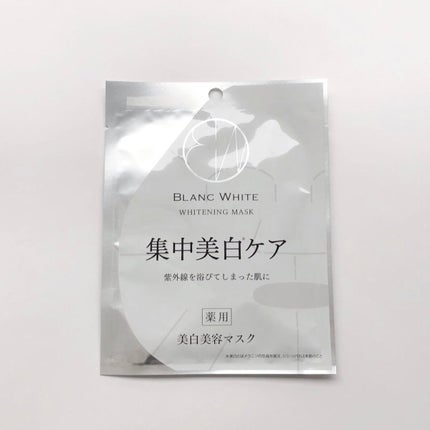 ブランホワイト ホワイトニングマスク/ナリス化粧品/シートマスク・パックを使ったクチコミ(1枚目)