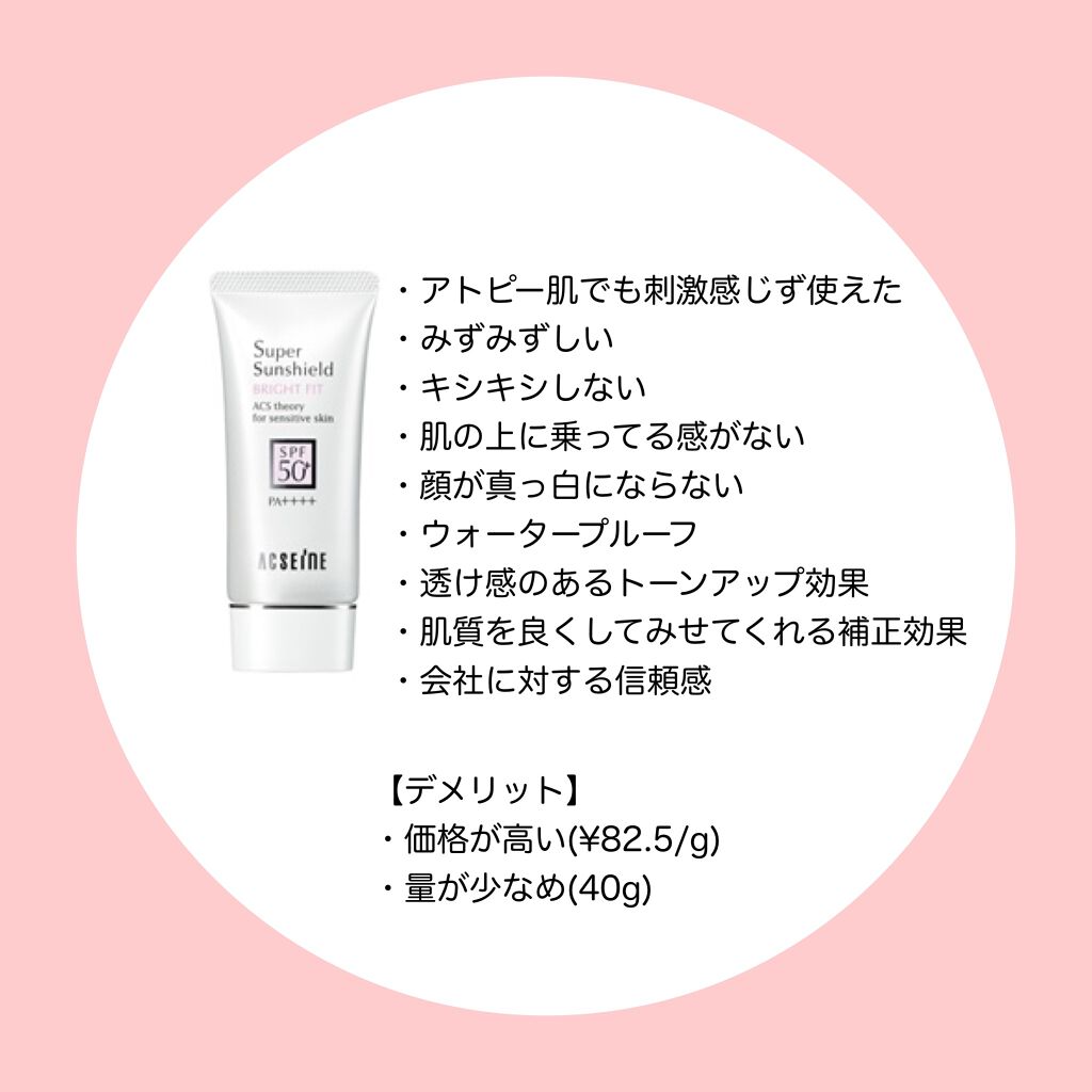 日焼け止めミルク SPF30/無印良品/日焼け止めミルクを使ったクチコミ（2枚目）