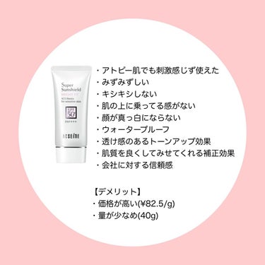 日焼け止めミルク SPF30/無印良品/日焼け止め・UVケアを使ったクチコミ（2枚目）