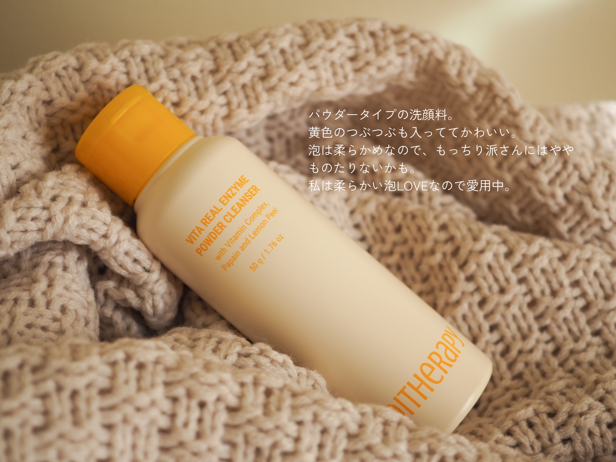 ビタリアルエンザイムパウダークレンザー/MEDITHERAPY/洗顔パウダーを使ったクチコミ（3枚目）