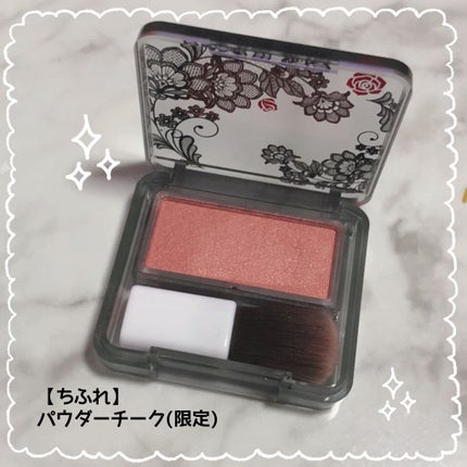 【限定】パウダー チーク 571 レッド系パール/ちふれ/パウダーチークを使ったクチコミ(1枚目)