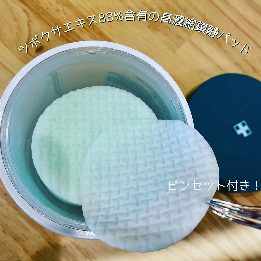 スーパーシカパッド/MEDICUBE/トナーパッドを使ったクチコミ（2枚目）