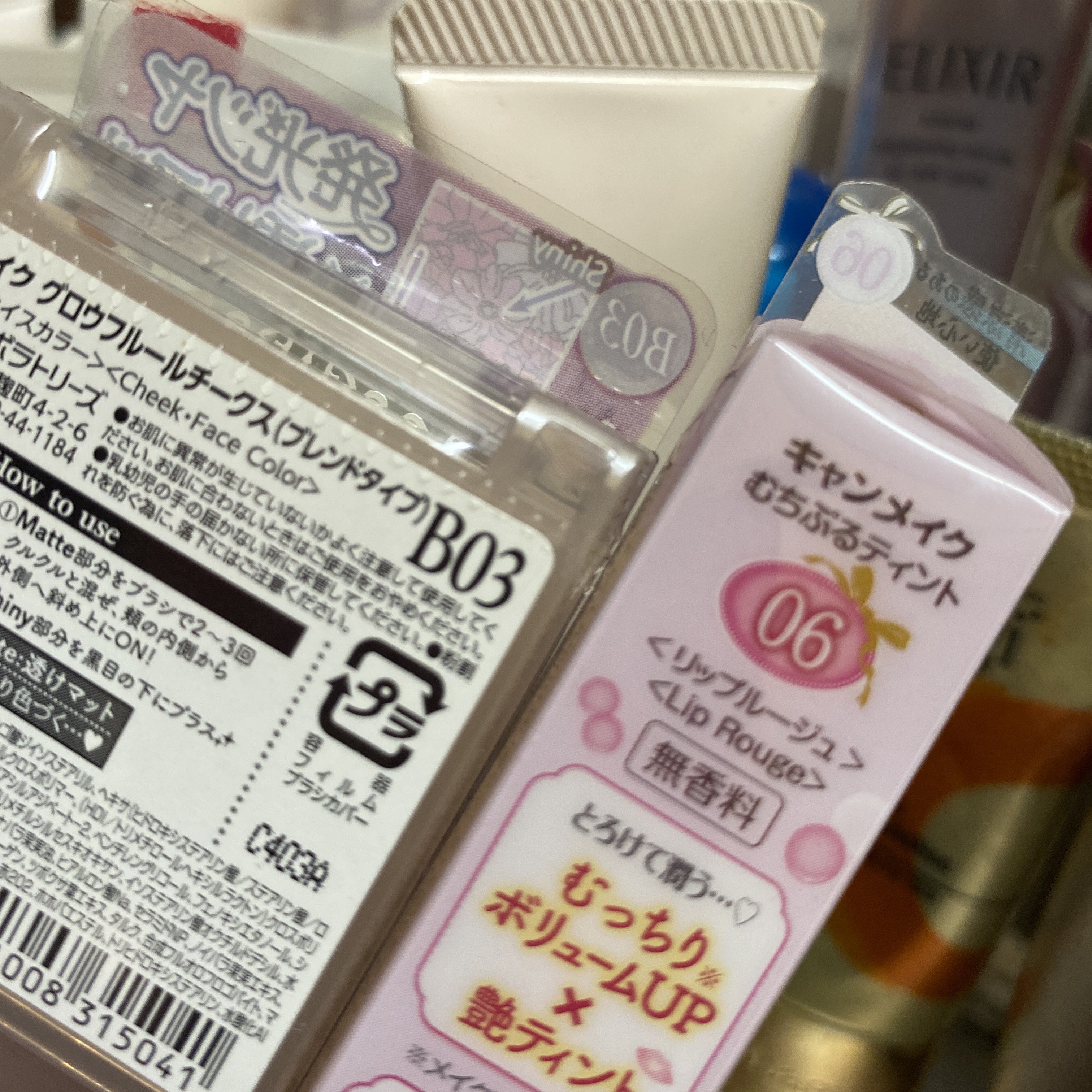 グロウフルールチークス（ブレンドタイプ）/キャンメイク/パウダーチークを使ったクチコミ（2枚目）