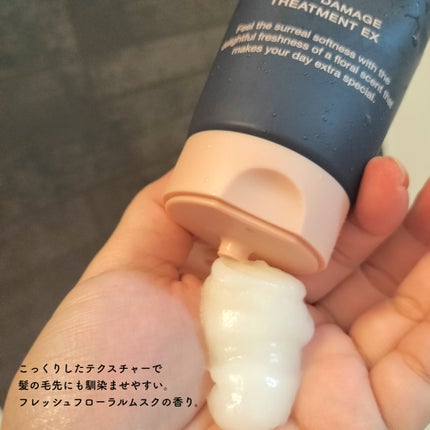 ディープダメージトリートメントEX/UNOVE/洗い流すヘアトリートメントを使ったクチコミ(3枚目)