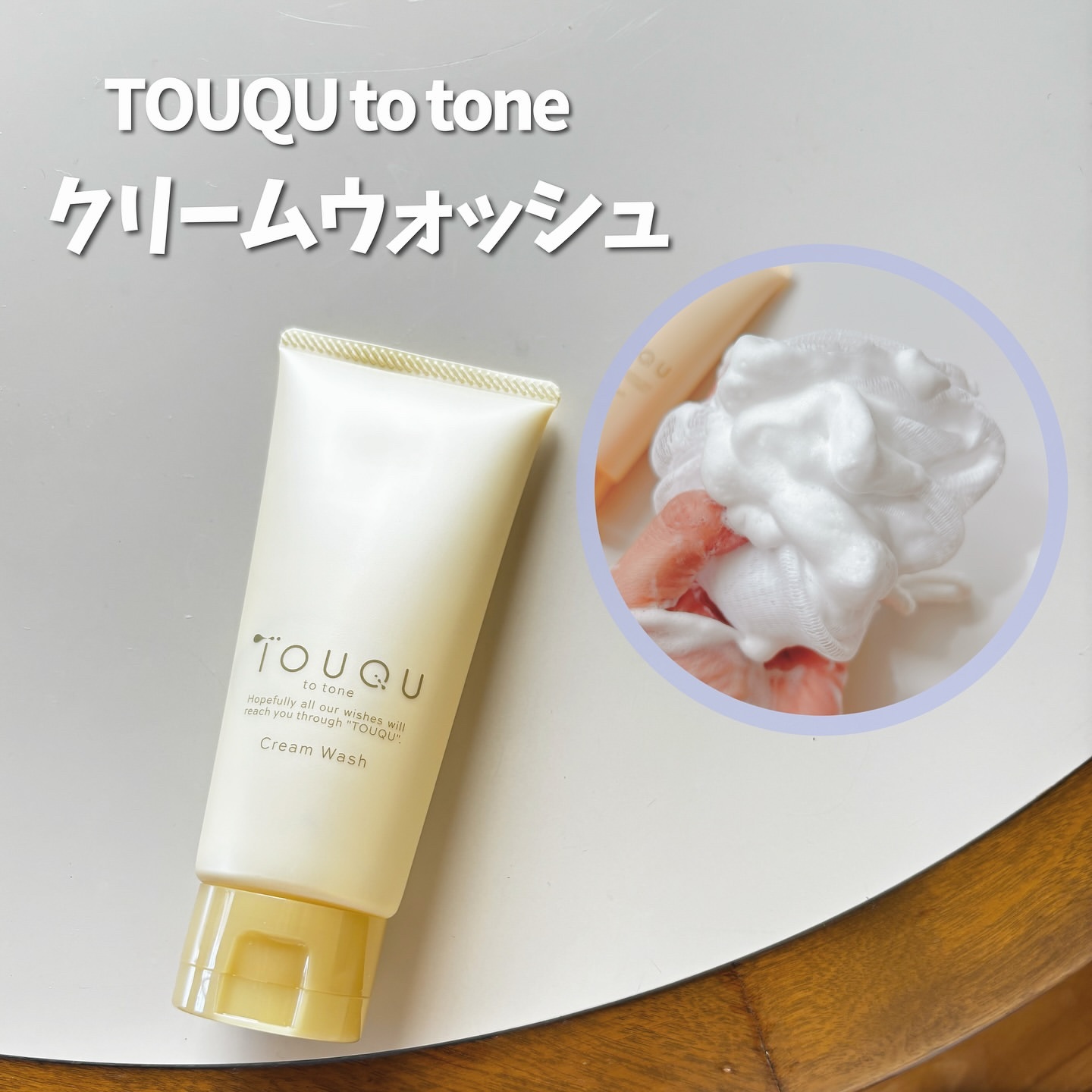 TOUQU to tone　シュガーソープ/TOUQU to tone/洗顔石鹸を使ったクチコミ（3枚目）
