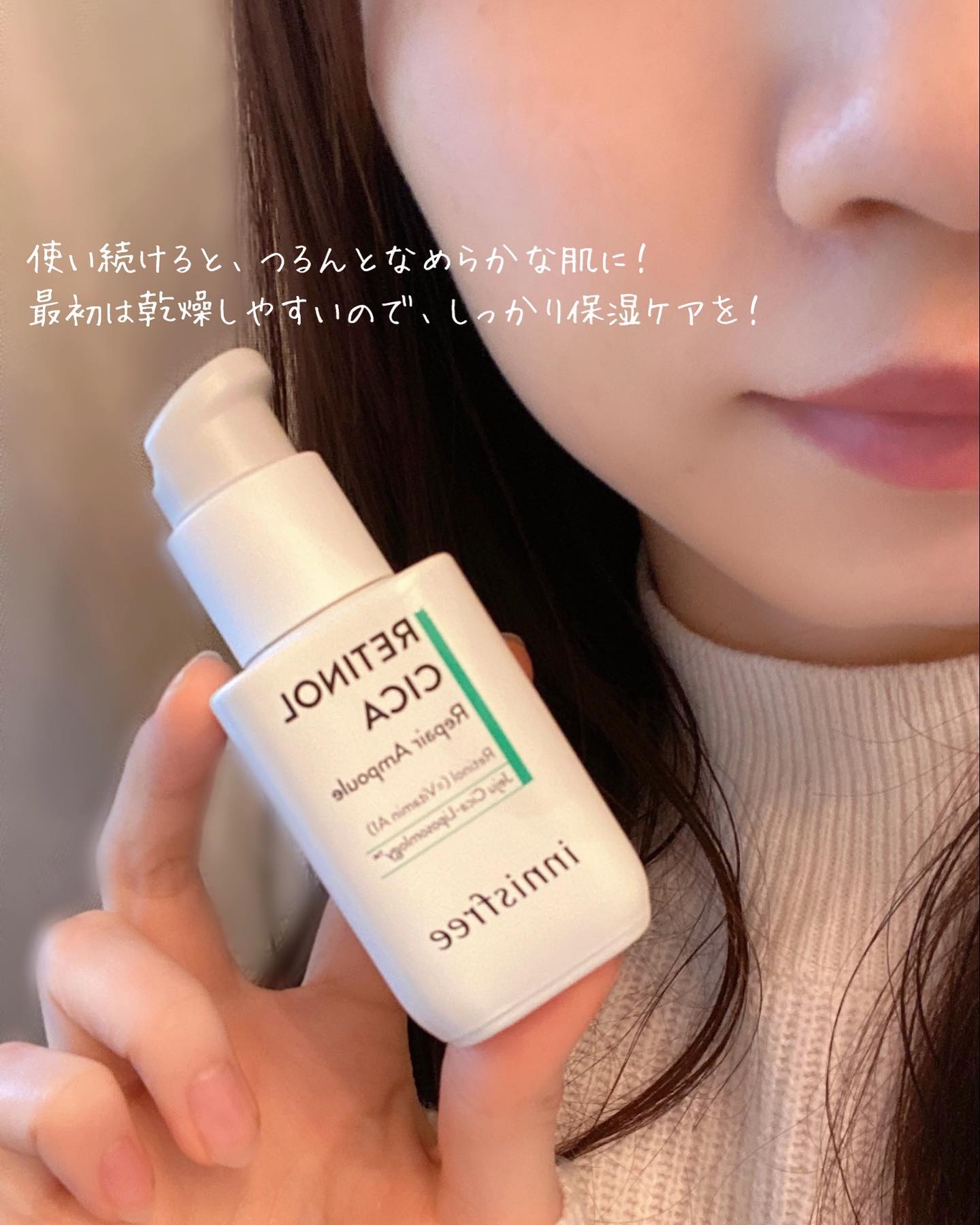 レチノールシカ リペアアンプル/innisfree/美容液を使ったクチコミ（3枚目）