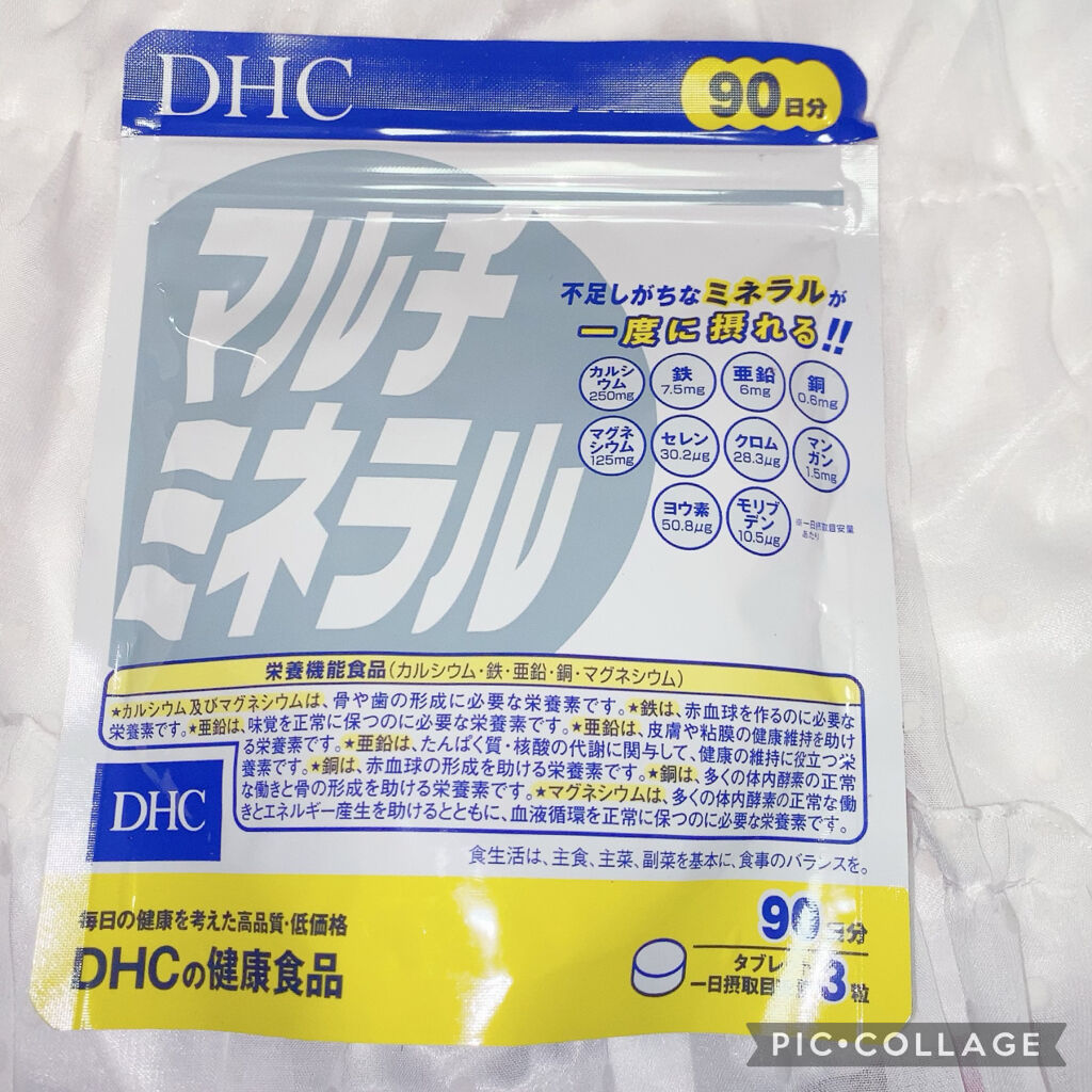 DHC マルチミネラル/DHC/健康サプリメントを使ったクチコミ（2枚目）