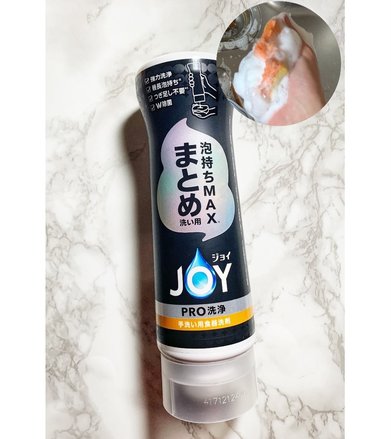 jas on LIPS 「P&G様から商品を提供いただいたので紹介します。【ジョイPRO..」(1枚目)