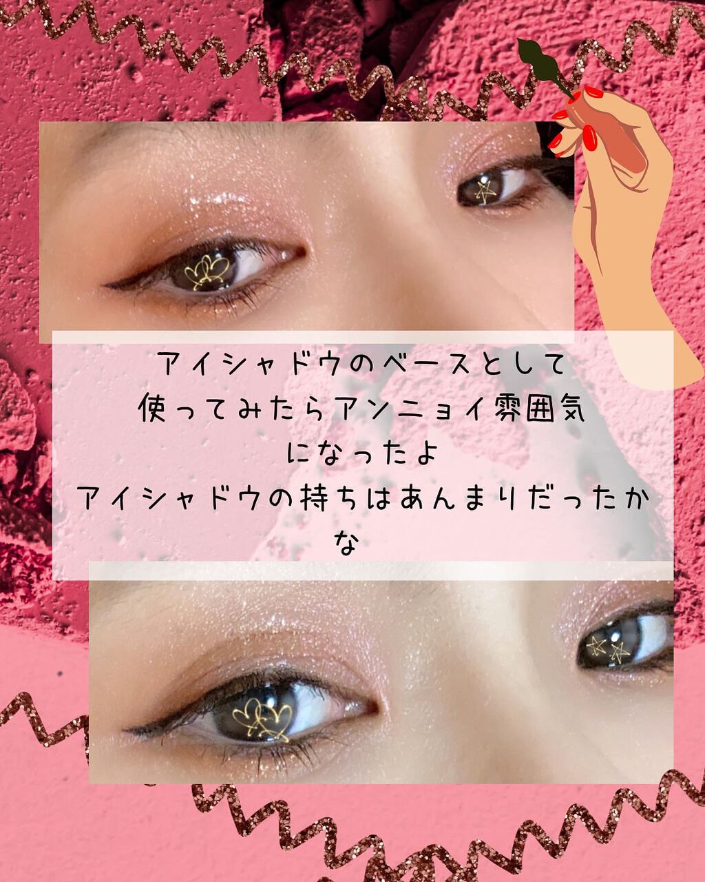 UR GLAM　AIRY EYE COLOR カシスレッド/U R GLAM/ジェル・クリームアイシャドウを使ったクチコミ（2枚目）