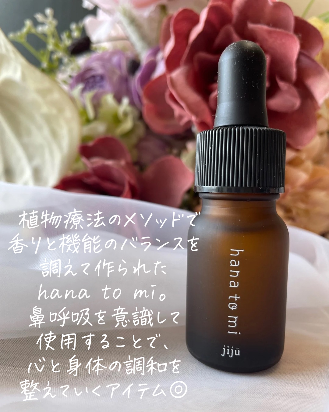 hana to mi  アロマティックオイル/フレーバーライフ/ボディオイルを使ったクチコミ（2枚目）