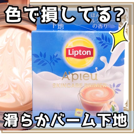 ジューシーパン スキンケアプライマー/A’pieu/化粧下地を使ったクチコミ(1枚目)
