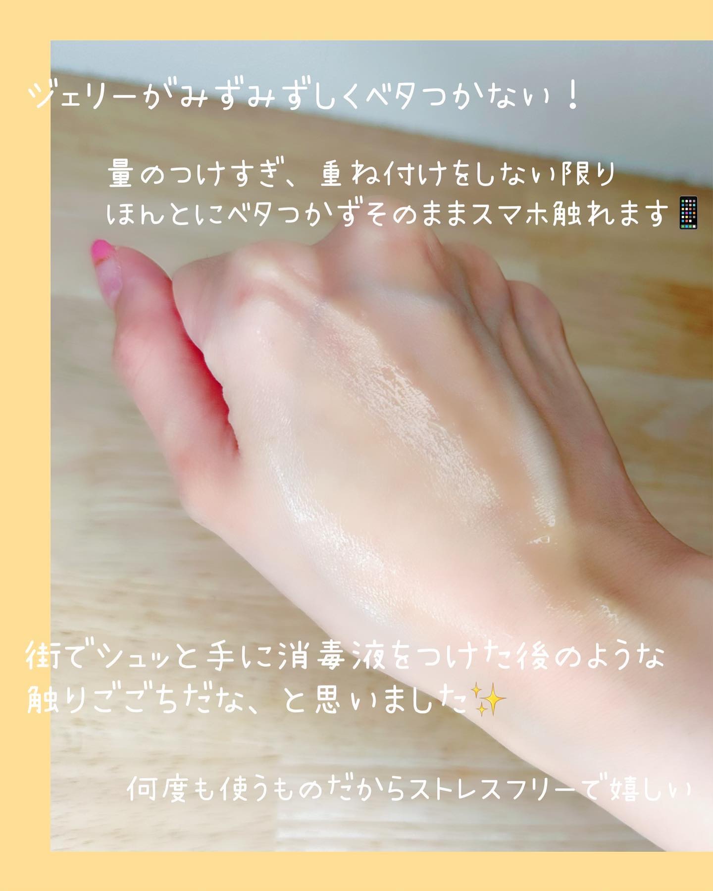 セラミュ ハンドジェリー/ナリスアップ/ハンドクリームを使ったクチコミ（3枚目）