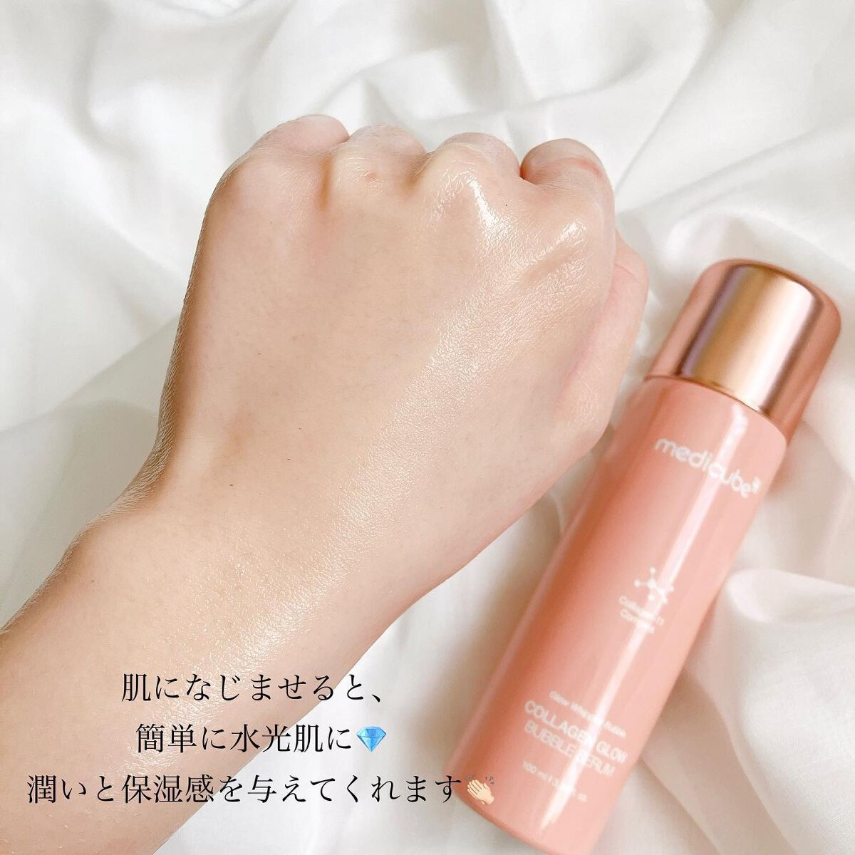 コラーゲンバブルセラム/MEDICUBE/美容液を使ったクチコミ(6枚目)