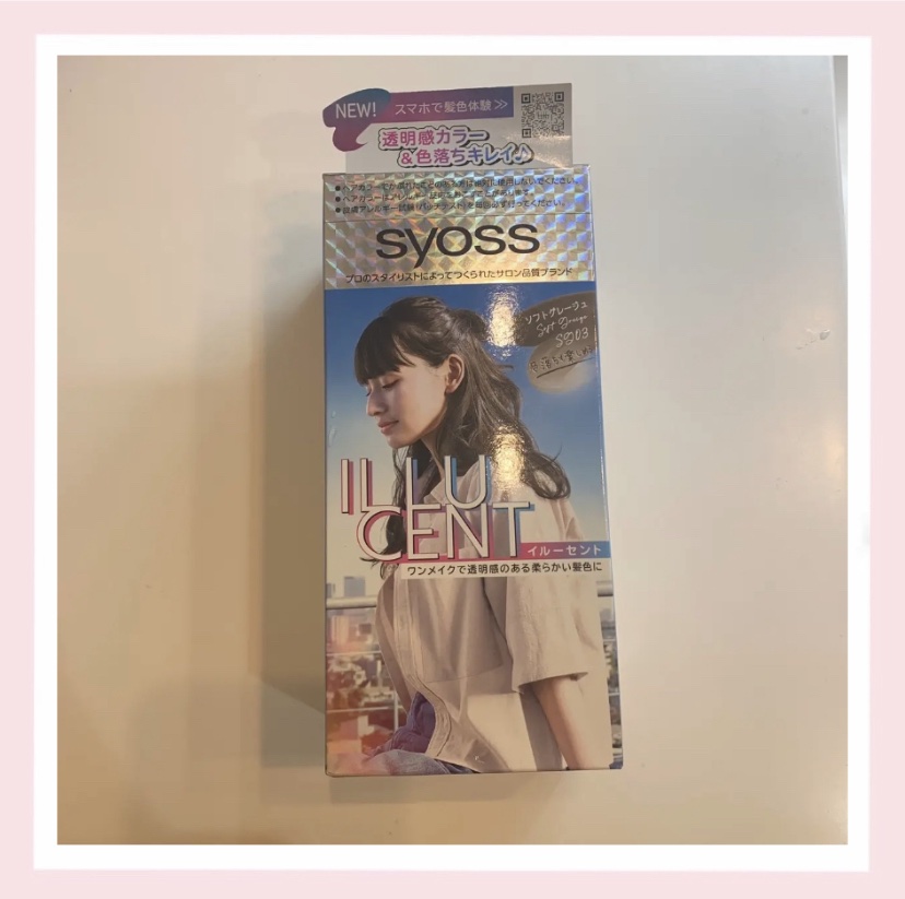 イルーセント ミルキーヘアカラー ソフトグレージュ/サイオス/ヘアカラーを使ったクチコミ（1枚目）