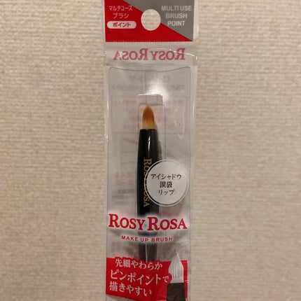マルチユースブラシ〈ポイント〉/ロージーローザ/メイクブラシを使ったクチコミ(2枚目)